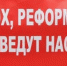 ЖКХ убивает, а отвечать некому: единороссы в Госдуме заблокировали инициативу КПРФ о расследовании коммунальных трагедий - КПРФ