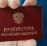 Ошибка ценою в жизнь: прокуратура Твери "воскресила" мужчину - ТИА