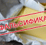 В Тверской области изымут партию фальсифицированного сливочного масла - Тверские ведомости