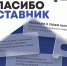 19.02.2026 | Центр знаний «Машук» и Минпросвещения России запускают Всероссийский марафон ко Дню наставника - Главное управление по архивному делу