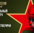 19.02.2026 | Благотворительный хоккейный матч, спектакли «Василий Теркин» и «Танкист», праздничные концерты, соревнования команд силовых структур: в Тверской области отпразднуют День защитника Отечества - Главное управление по архивному делу