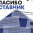 19.02.2026 | Центр знаний «Машук» и Минпросвещения России запускают Всероссийский марафон ко Дню наставника - Министерство образования