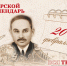 Тверской календарь: события городской истории 20 февраля - Газета Вся Тверь