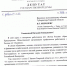 Алексей Чепа обратился к главе региона с предложением о поддержке "Почты России" - Справедливая Россия