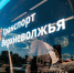 График работы автобусов «Транспорта Верхневолжья» в длинные февральские выходные - Тверские ведомости
