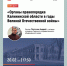 Как в Тверской области празднуют День защитника Отечества - Газета Вся Тверь