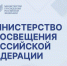 21.02.2026 | Минпросвещения России проводит конкурс на предоставление грантов в рамках госпрограммы «Доступная среда» - Министерство образования