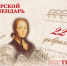 Тверской календарь: события городской истории 22 февраля - Газета Вся Тверь