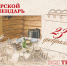 Тверской календарь: события городской истории 23 февраля - Газета Вся Тверь