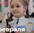 23.02.2026 | Поздравление Министра просвещения Российской Федерации Сергея Кравцова с Днем защитника Отечества - Главное управление по архивному делу