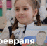 23.02.2026 | Поздравление Министра просвещения Российской Федерации Сергея Кравцова с Днем защитника Отечества - Министерство образования