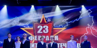24.02.2026 | В Тургиново отметили День защитника Отечества масштабной патриотической программой «Героям быть!» - Министерство культуры