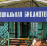 24.02.2026 | В Тверской специальной библиотеке для слепых имени М.И. Суворова будут внедрены лучшие практики работы по проекту «Производительность труда» - Правительство области