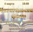 Литературная встреча «Читательская среда» - МБС г. Твери
