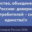 Старт регионального этапа конкурса «100 лучших товаров России» - 25.02.2026! - Тверской ЦСМ