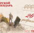 Тверской календарь: события городской истории 26 февраля - Газета Вся Тверь