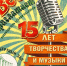 Тверской областной Дом народного творчества поздравляет Ксению Михайловну Поздневу с 15-летним творческим юбилеем! - Дом народного творчества