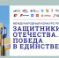 Тверичанам предлагают принять участие в конкурсе Музея Победы - Газета Вся Тверь
