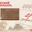 Тверской календарь: события городской истории 27 февраля - Газета Вся Тверь
