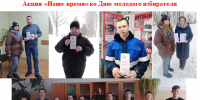 photo_2026-02-27_11-30-42.jpg - Избирательная комиссия