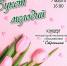 «Букет мелодий» концерт литературно-музыкального объединения «Странник» - МБС г. Твери