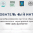 27.02.2026 | Интенсив по кинопедагогике и медиаобразованию проекта «Без срока давности» собрал специалистов из разных регионов России - Министерство образования