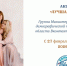 02.03.2026 | Жители Тверской области могут рассказать о своей маме в рамках акции к Международному женскому дню - Правительство области