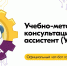 02.03.2026 | Официальный чат-бот УМКА стал помощником для российских школ - Министерство образования
