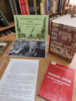 «Памяти исследователя тверской старины» книжно-иллюстративная выставка