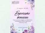 Тверская «Пролетарка»: «Берегите женщин»