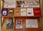 «Тверевед Борис Ротермель» книжная выставка, посвящённая 100-летию со дня его рождения