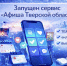 04.03.2026 | Афиша в МАХ: новый сервис мессенджера поможет быстро и удобно узнавать о культурных событиях в Тверской области - Главное управление по архивному делу
