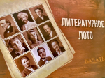 В ДК «Пролетарка» отметили Всемирный день писателя
