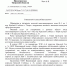 Прокуратура по запросу Алексея Чепы разъяснила вопросы по общему собранию собственников жилья - Справедливая Россия