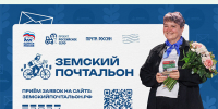 Почтальонов Тверской области зовут на конкурс - Газета Вся Тверь