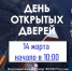 Воронежский институт ФСИН России приглашает абитуриентов и их родителей на день открытых дверей - УФСИН