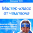 Призер Олимпийских игр проведет мастер-класс для тверских лыжников - Газета Вся Тверь