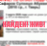 Пропавший в Твери подросток нашелся - Афанасий-биржа