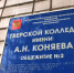 В общежитии коняевского колледжа в Твери – новоселье - Газета Вся Тверь