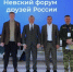 Дмитрий Новиков на Невском международном форуме друзей России: “КПРФ – за победу над неонацизмом, за мир и дружбу народов” - КПРФ