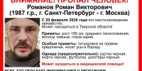 В Тверской области ищут пропавшего мужчину - Афанасий-биржа