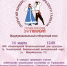 10.03.2026 | В Вышневолоцком муниципальном округе пройдет отборочный этап конкурса танца имени Т.А. Устиновой - Министерство культуры