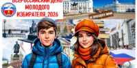 1.jpg - Избирательная комиссия