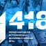 12.03.2026 | Волонтёры Победы объявили регистрацию  на онлайн-игру «1418» - Главное управление по архивному делу