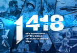 12.03.2026 | Волонтёры Победы объявили регистрацию  на онлайн-игру «1418»