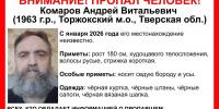 комаров - Тверские ведомости