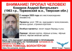 комаров