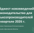 Для тверских аграриев подготовили дайджест изменений в законодательстве - Газета Вся Тверь