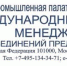 Увеличить - ТПП