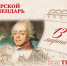 Тверской календарь: события городской истории 13 марта - Газета Вся Тверь